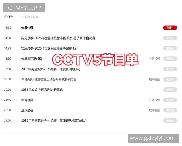 远方足球比赛视频直播观看渠道及平台推荐一览