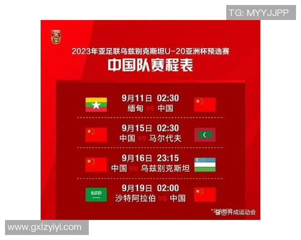 国足与乌兹别克比赛直播观看渠道及时间详解